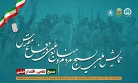 فیلم/ اهداف «همایش ملی بسیج مردم و منابع ملی در دفاع مقدس» از زبان دست اندرکاران همایش