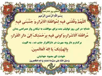 صوت/ دعای روز شانزدهم ماه مبارک رمضان