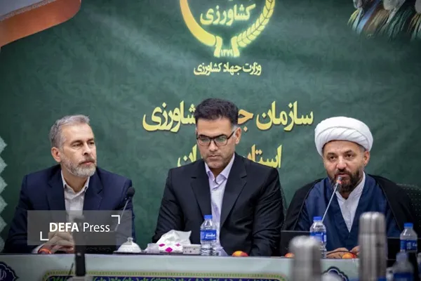 همدان
