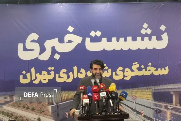 شهرداری تهران
