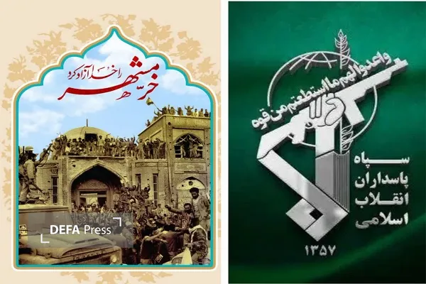 سپاه سپاه