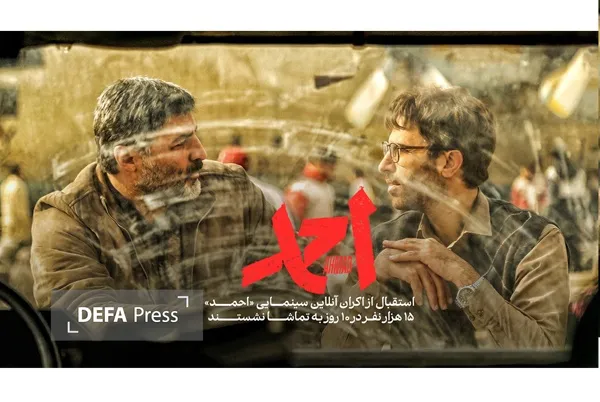 فیلم
