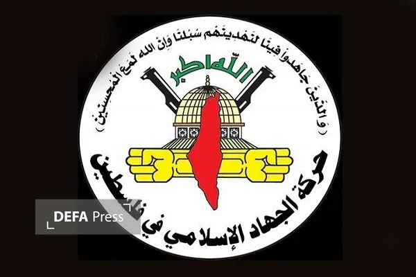 جنبش جهاد اسلامی فلسطین