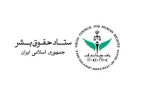 پایگاه‌های مورد استفاده در حمله به ایران هدف نظامی مشروع هستند
