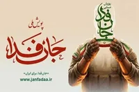 آغاز آموزش ۱۰۰۰ گردان مقاومت ملی جان‌فدا