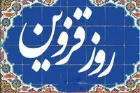 جشن باشکوه روز قزوین و ثبت جهانی قلعه‌های الموت در دولتخانه صفویه برگزار می‌شود