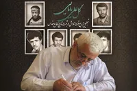 شهید نائینی یک عنصر فرهنگی برخاسته از بطن جنگ بود