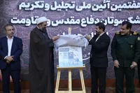 آیین رونمایی از شش کتاب ادبیات پایداری در همدان + تصاویر