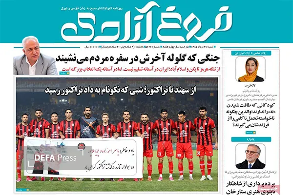 روزنامه