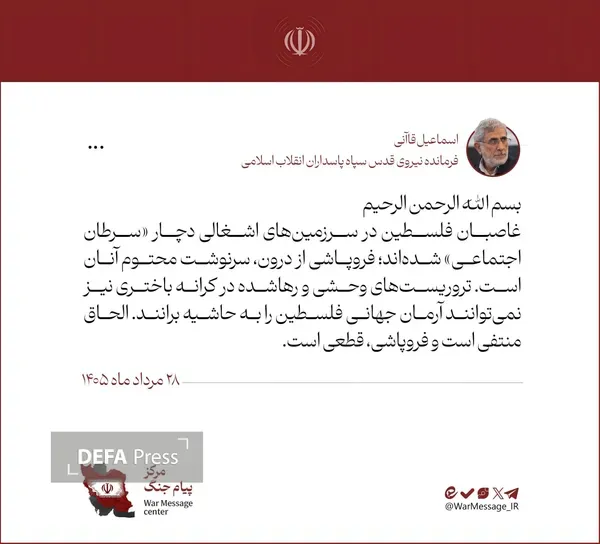 جنرل قاآنی