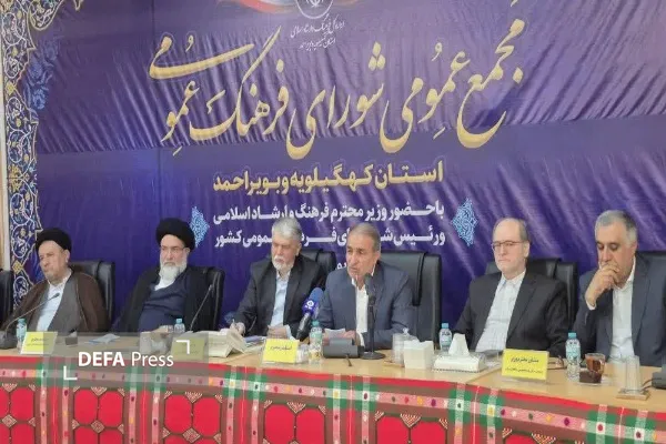 فرهنگ عمومی کهگیلویه و بویراحمد
