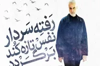 طرح/ جمعه‌های انتظار (۴۰)