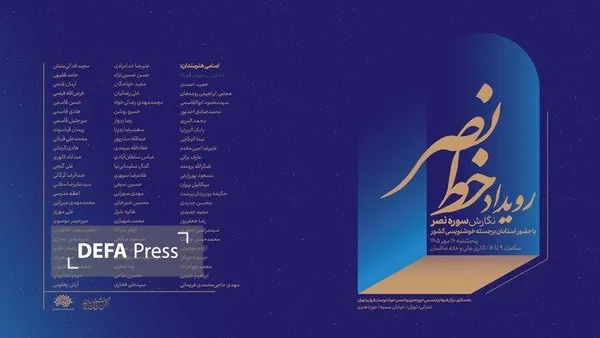 خوشنویسی خوشنویسی