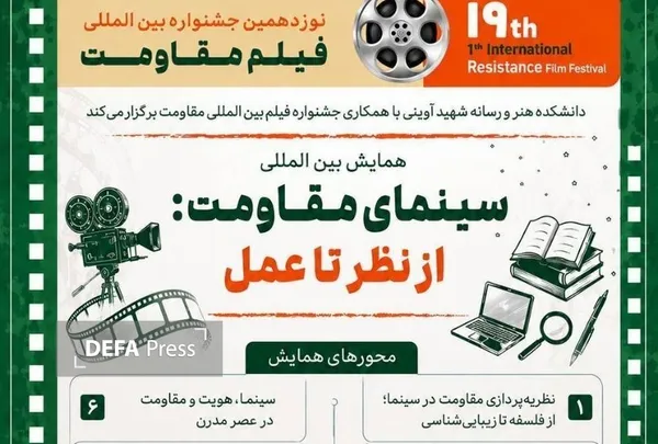 فیلم