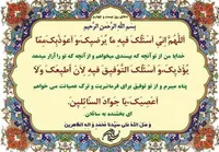 صوت/ دعای روز بیست و چهارم ماه مبارک رمضان
