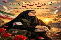 بیانیه بسیج جامعه زنان سپاه فتح کهگیلویه و بویراحمد به مناسبت هفته دفاع مقدس