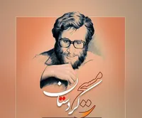 فیلم/ منش شهید «بروجردی» به روایت همرزمش