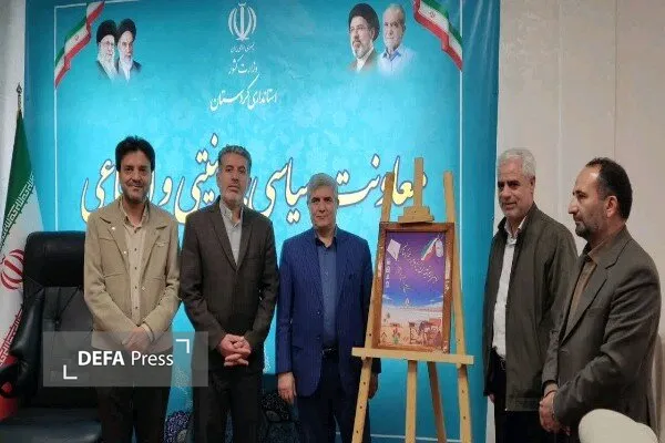 پوستر اجلاسیه شهدای کودک و نوجوان کردستان رونمایی شد