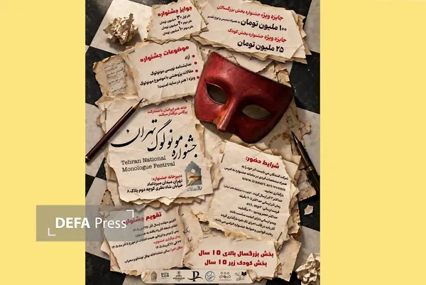 مونولوگ
