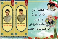 یادواره شهیدان کمالی به مدت دو شب در راین برگزار می‌شود