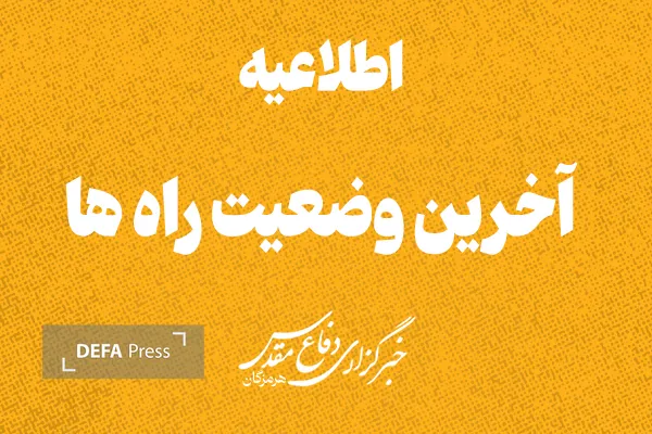 دفتر هرمزگان دفتر هرمزگان