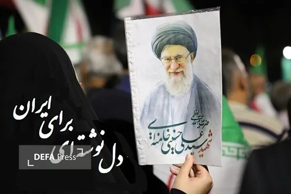 دلنوشته ای برای ایران
