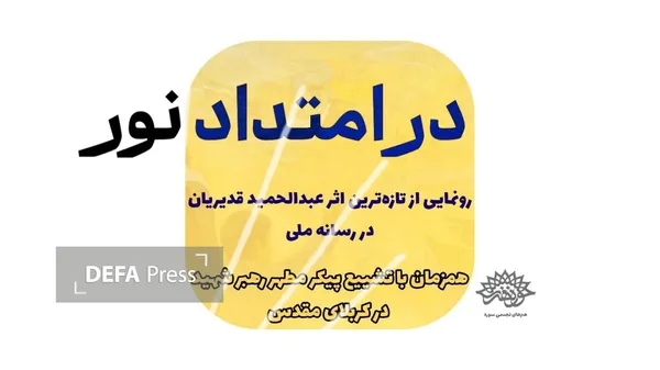 رهبر شهید رهبر شهید