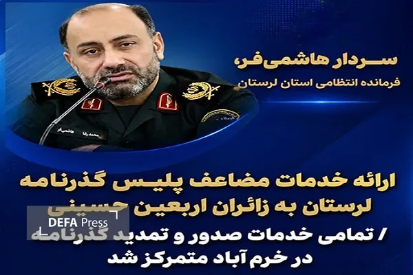 نیروی انتظامی