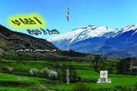 معرفی کتاب: «سرزمین آفتاب»؛ روایتگر حماسه مردم «میشخاص» در دفاع مقدس