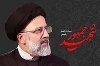 شهید رئیسی مصداق واقعی یک رییس جمهور مردمی بود