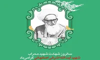 فیلم/ عالمی که دو هفته پس از آرزوی شهادت، شهید شد