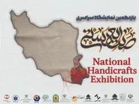 یازدهمین جشنواره سراسری صنایع دستی در زاهدان گشایش می‌یابد