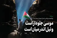 شماره ۴۹۰ هفته‌نامه حزب‌الله منتشر شد