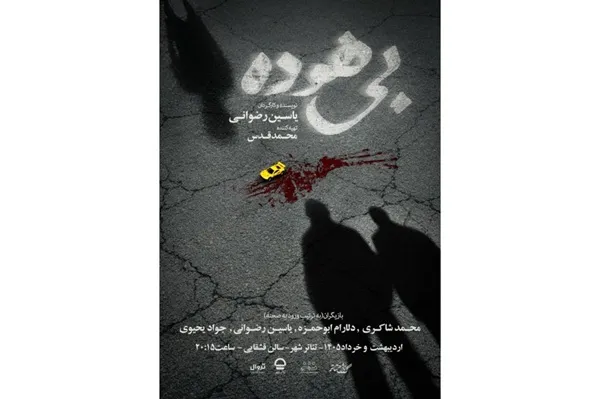 فیلم