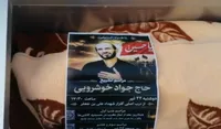 فیلم/ مراسم تشییع پاسدار جانباز «جواد خوشرویی»