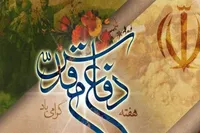 فیلم/ روز شمار چهل و ششمین سالگرد هفته دفاع مقدس در اصفهان
