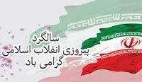 فیلم/ انقلاب اسلامی؛ اجابت بعثت پیامبر (ص) از سوی مردم