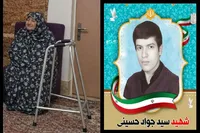 مادر شهید حسینی در گیلان آسمانی شد