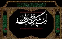 فیلم/ روضه حضرت زهرا (س) در کلام آقا مجتبی تهرانی