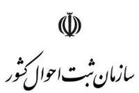ثبت بیش از نیم میلیون تولد در ۷ ماه نخست ۱۴۰۴