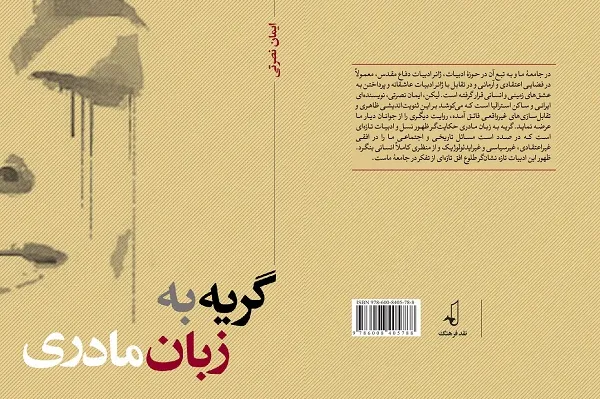 کتاب