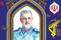 مراسم گرامیداشت فرمانده شهید سپاه برگزار می‌شود