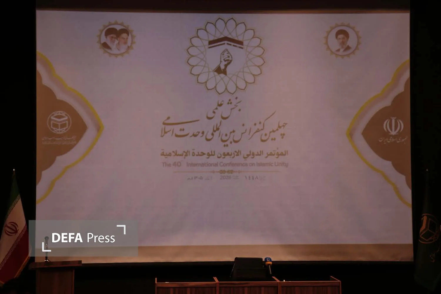 تصاویر/ همایش علمی چهلمین کنفرانس بین المللی وحدت اسلامی در قم