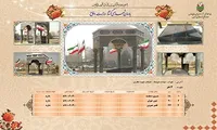 اینفوگرافیک/ یادمان شهدای گمنام «وزارت دفاع»