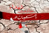 آغاز ثبت‌نام خادمین شهدای راهیان نور در کهگیلویه و بویراحمد