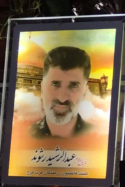 شهید1