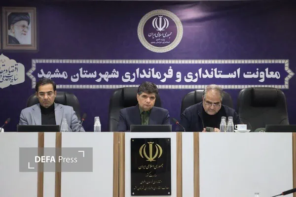 فرماندار مشهد فرماندار مشهد