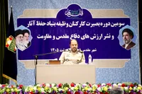 تصاویر/ اختتامیه سومین دوره بصیرت کارکنان وظیفه بنیاد حفظ آثار و نشر ارزش‌های دفاع مقدس و مقاومت
