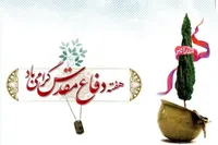 دفاع مقدس الگوی ایستادگی در جنگ ترکیبی امروز علیه استکبار جهانی است
