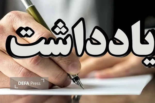 «پادگان»؛ نه یک کشور، که یک پایگاه نظامی